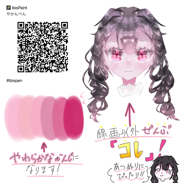 やかんぺん配布！！