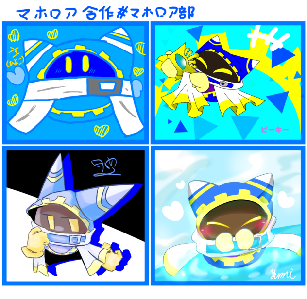 マホロア合作〜！