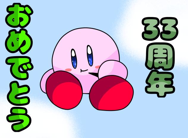 誕生日おめでとう!
