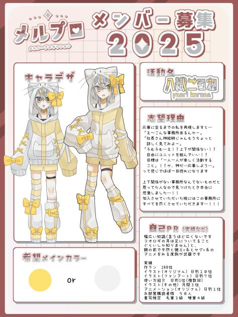 よろしくお願いします…！！