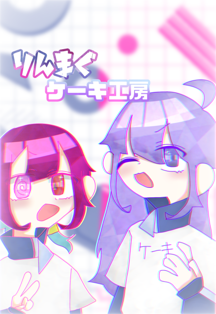 いえあ
