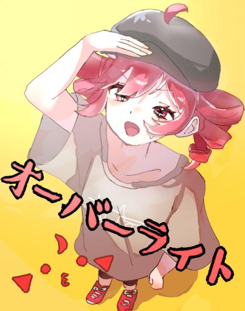 煽りの練習～！