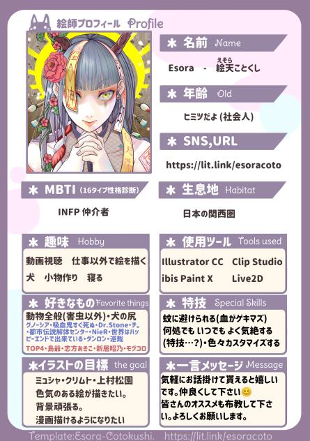 プロフテンプレ配布【Prof Template drop】