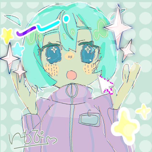 わっ！