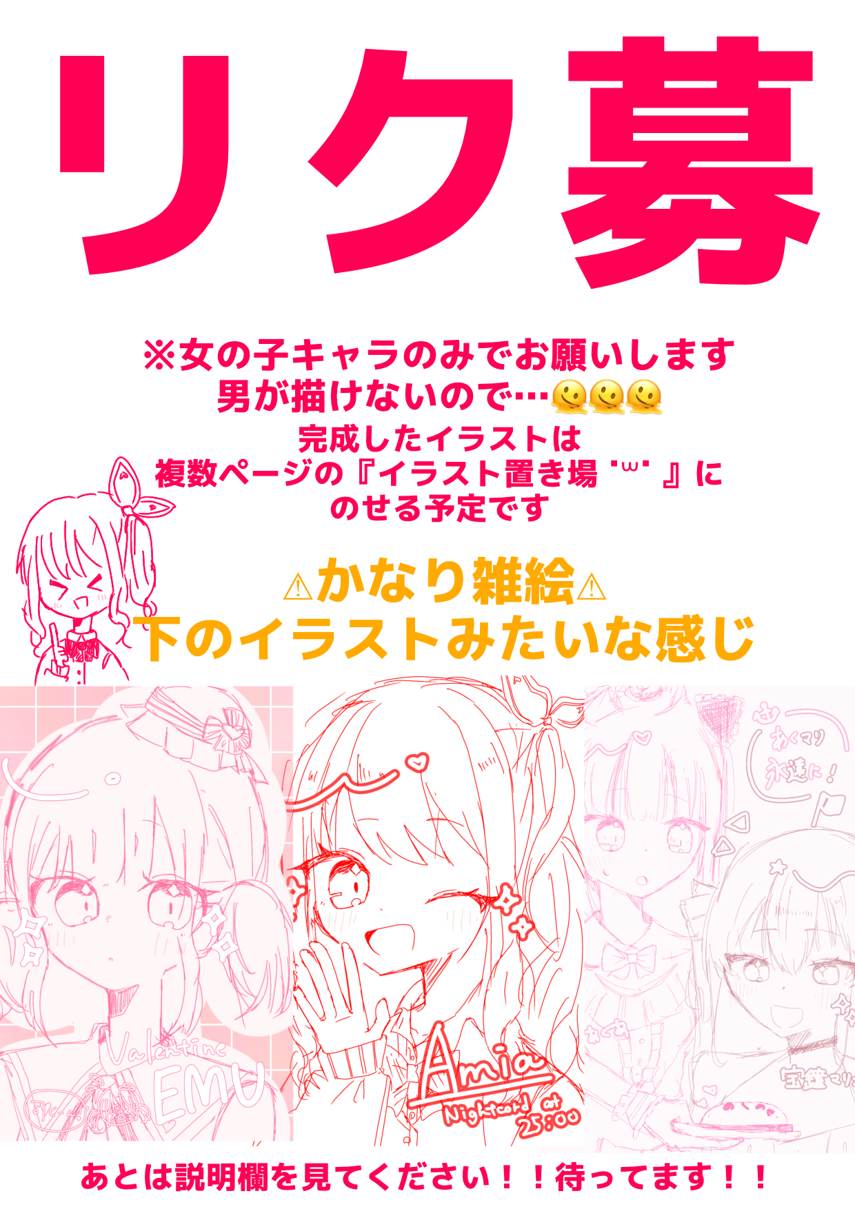 リクエスト募集です！！ - ibisPaint