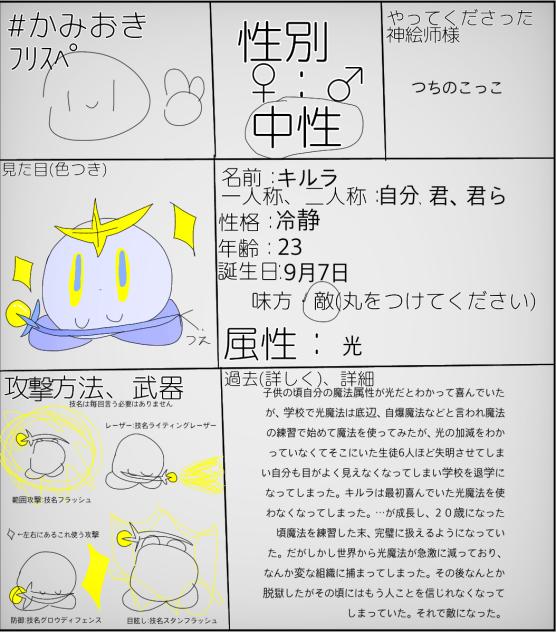 なんか…設定が…