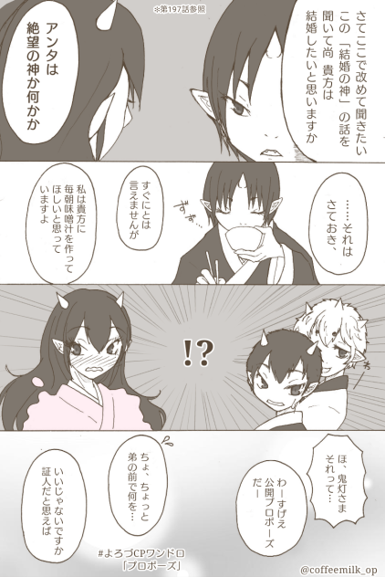 よろづワンドロ   プロポーズ