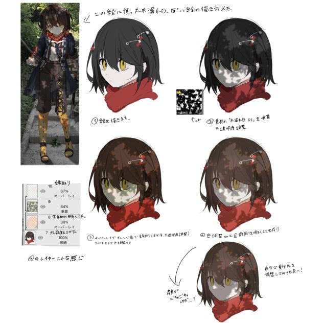 それっぽい木漏れ日の描き方メモ