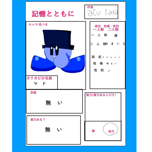 記録とともにキャラ募ぉぉぉぉぉぉぉぉぉぉぉおぉぉぉぉぉおお