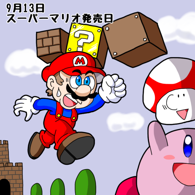スーパーマリオ