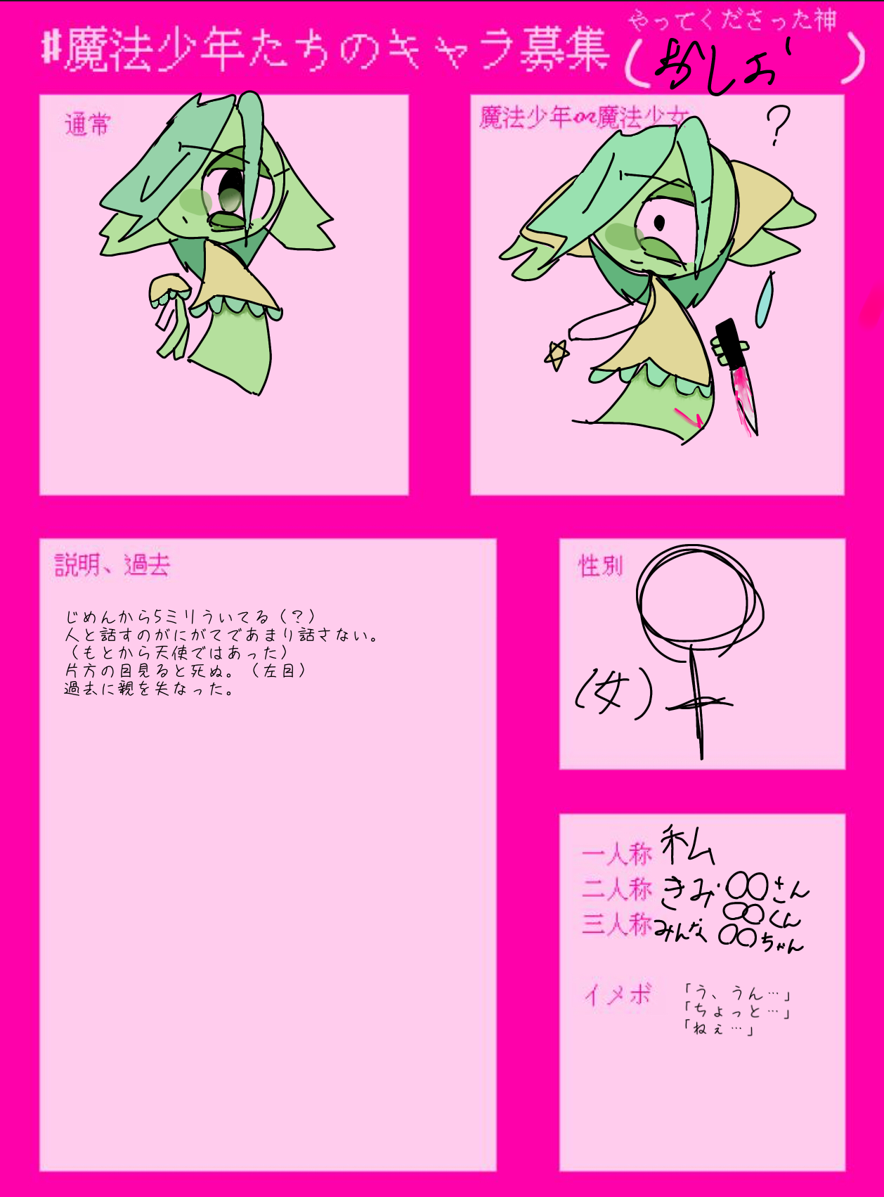 無題652 - ibisPaint