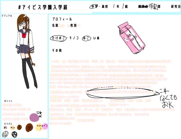 学校通わせて…