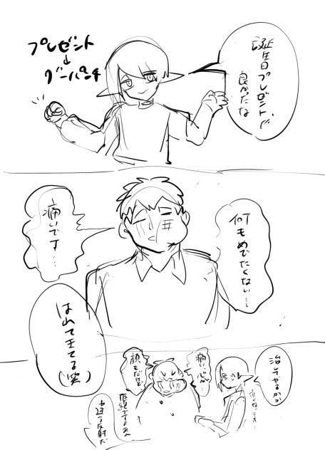 おふざけ　続き