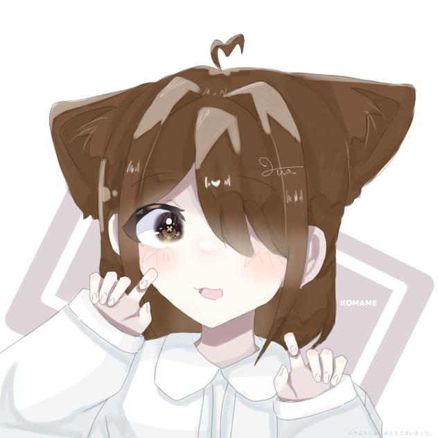 こまめちゃん　リクエスト