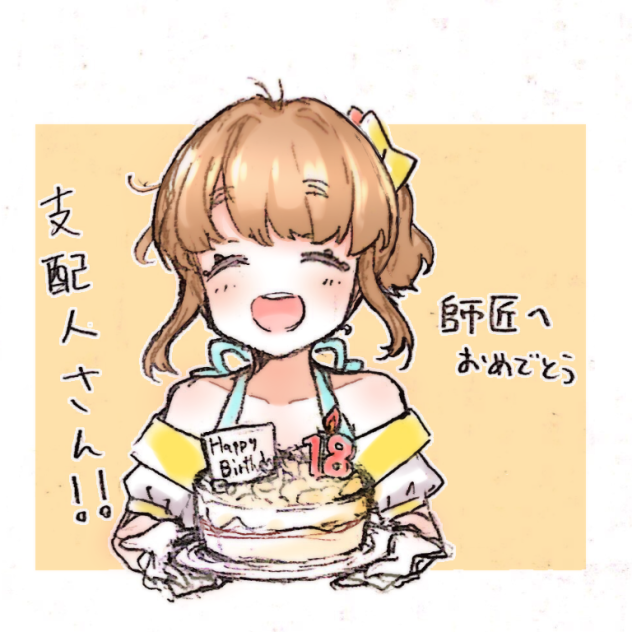角森ロナ