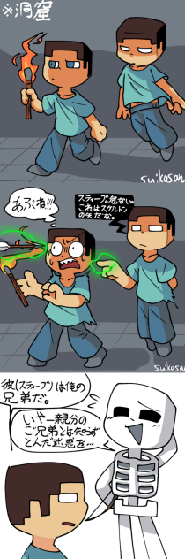 新入りマインクラフタースティーブと有能ヘロブライン①