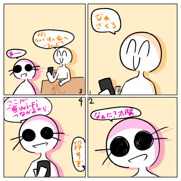 WiーFi