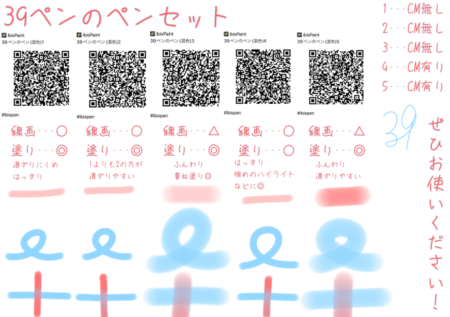 39ペンのペンセット