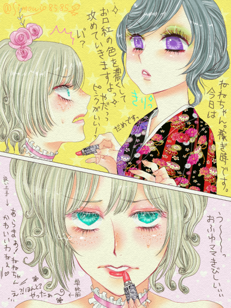 赤い口紅～💄❤️