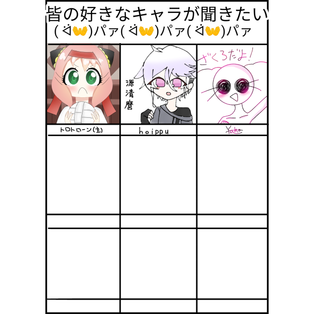 ざくろだよ！