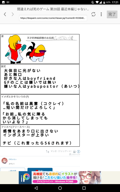 あのキャラ募やったぜえ