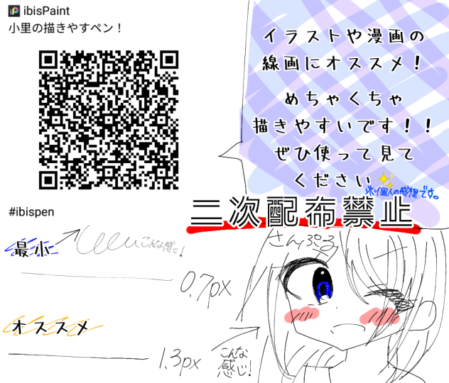 久々のペン配布！