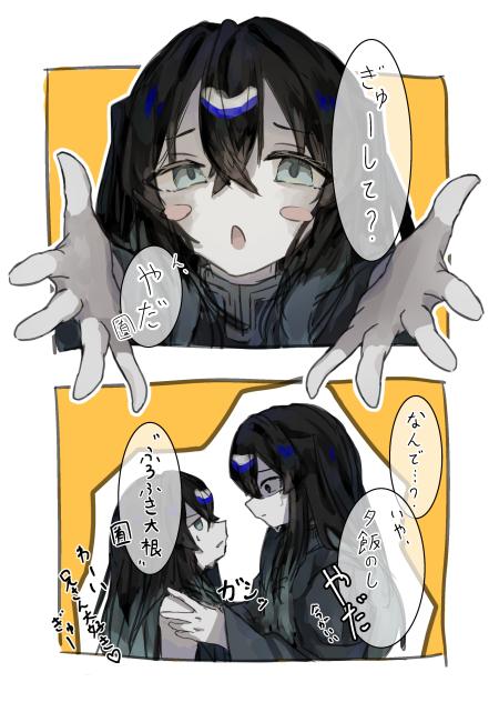 ぎゅーして？