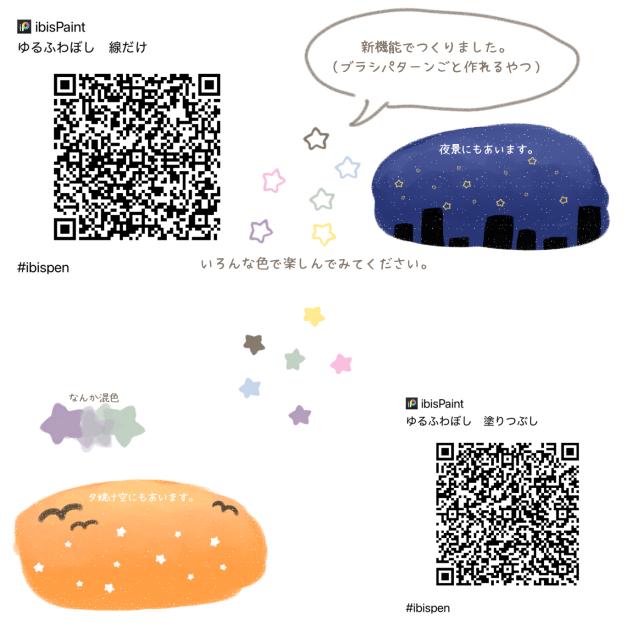 新機能で作った！