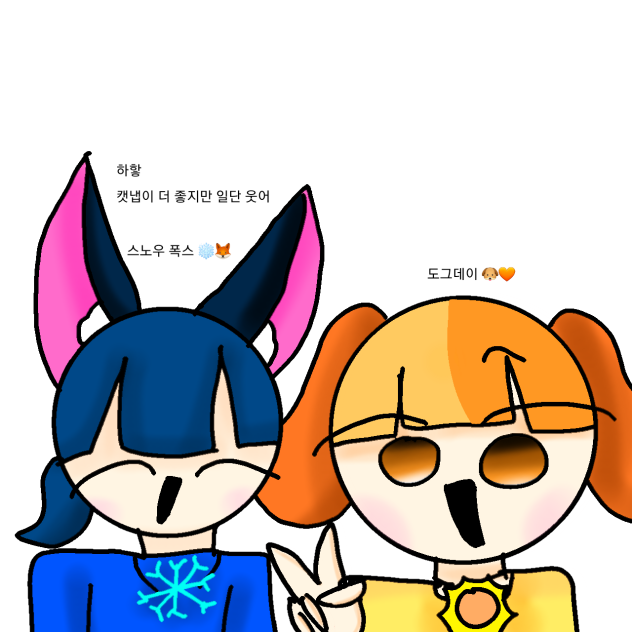 스노우 폭스 도그데이