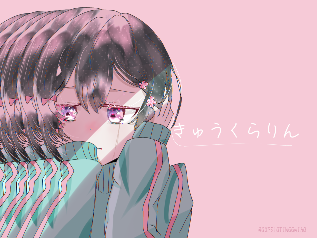 私ちゅうぶらりん