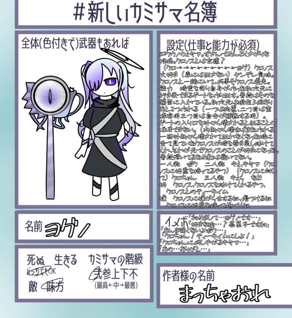 やっぱ描き慣れないっすわ