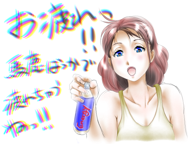 ❤️お疲れっ‼️