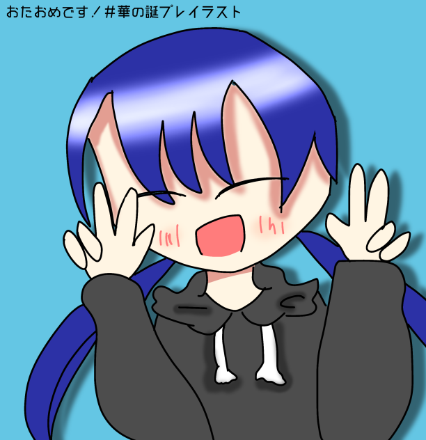 おたおめでいす