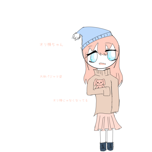 初めてのオリ棒