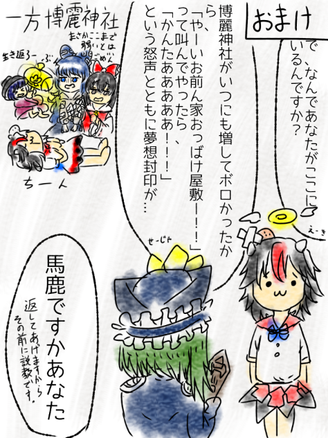 エイプリルフールの続き