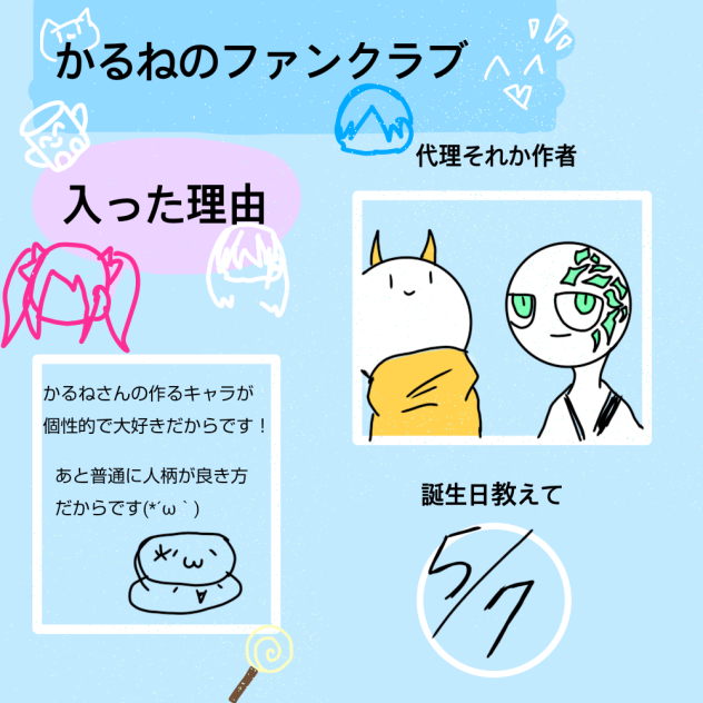 ファンクラブ入ったー