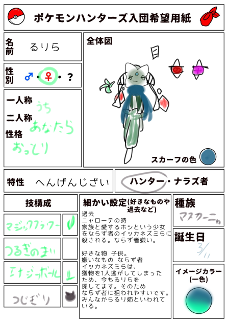 るり姉！るりネキ！ルリラーニャ！