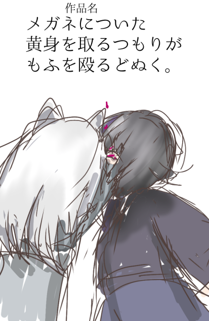 RAKUGAKI
