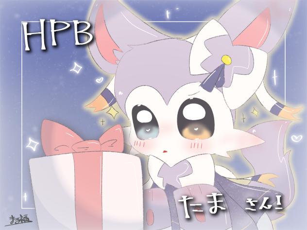 おめです！！！
