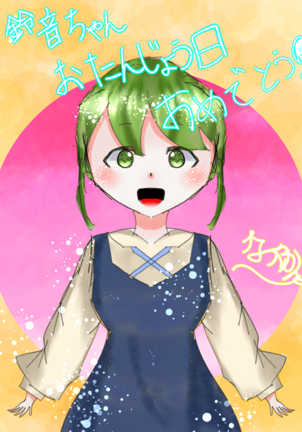 鈴音ちゃんハッピーバースデー‼︎