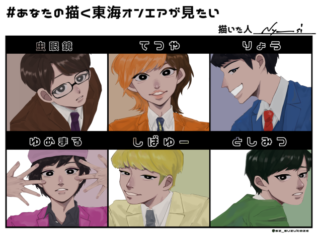 と~かい‼︎