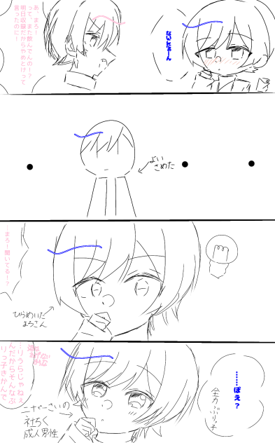 お酒がほしいまろさん