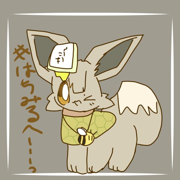 はちみるちゃんへ！