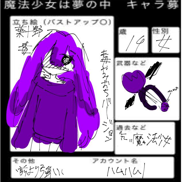 闇オチバージョン