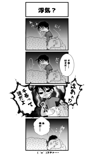 4コマその3【セカコイ】