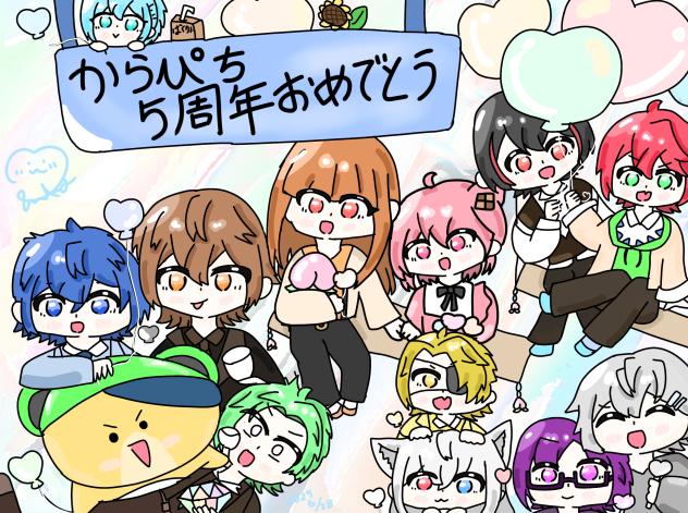 からぴち🍑5周年🎉
