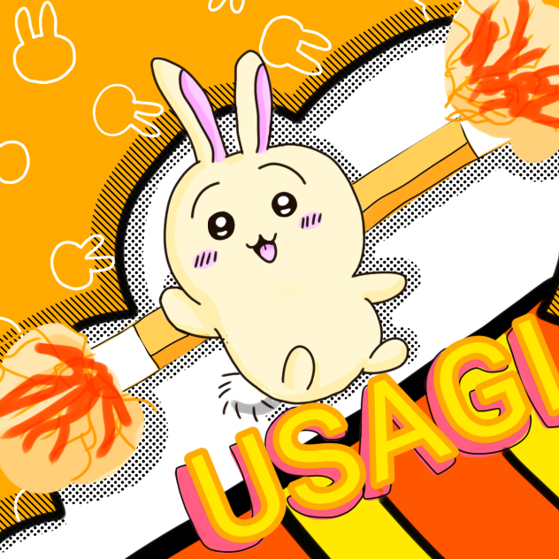 プルルルルイヤッハァ！