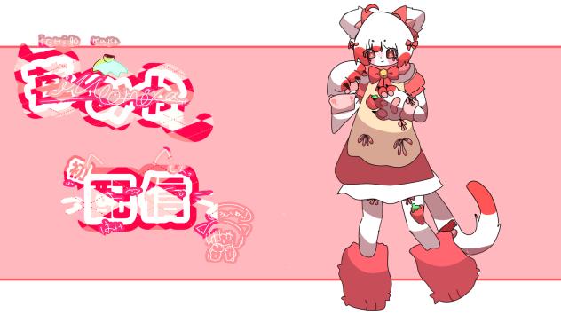 苺みか初配信っ！！