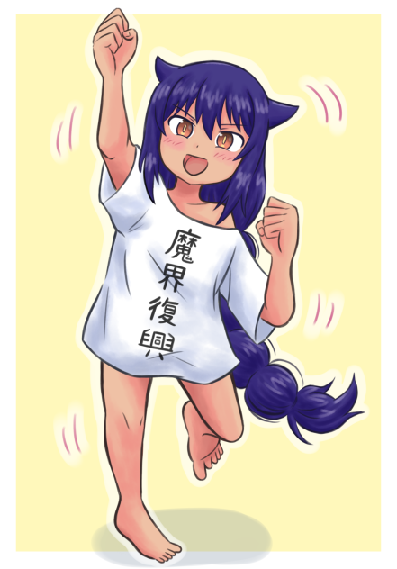 ジャヒー様