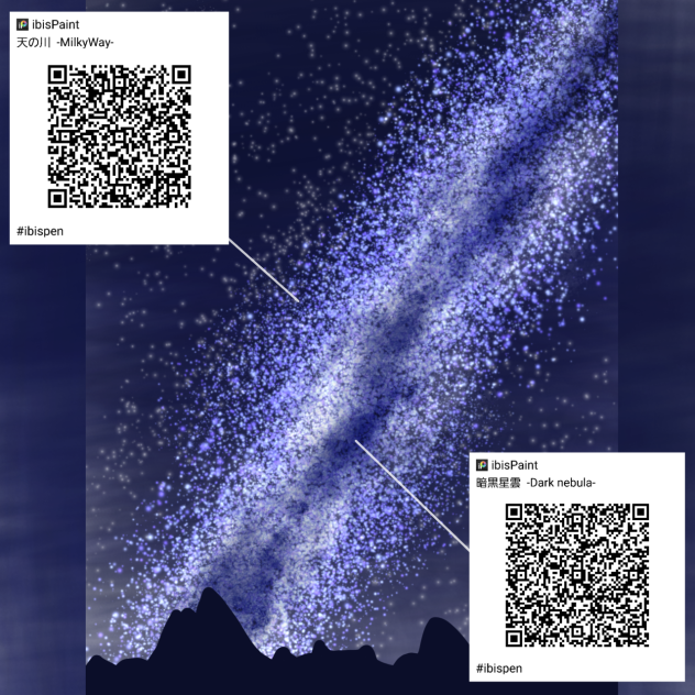 天の川ブラシ　Milkyway Brush